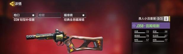 使命召唤手游中对讲机的重要作用（探究使命召唤手游中对讲机的多重功能和应用）