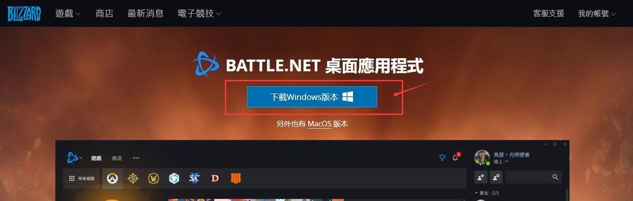 《守望先锋2国服退款流程攻略》（玩家必看！退款操作步骤、注意事项、全过程详解）