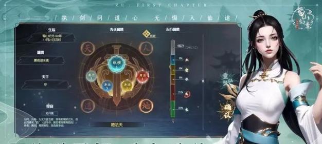 《蜀山初章地黄丸攻略大全》（深入解析地黄丸的制作和使用技巧，让你轻松游历蜀山世界）