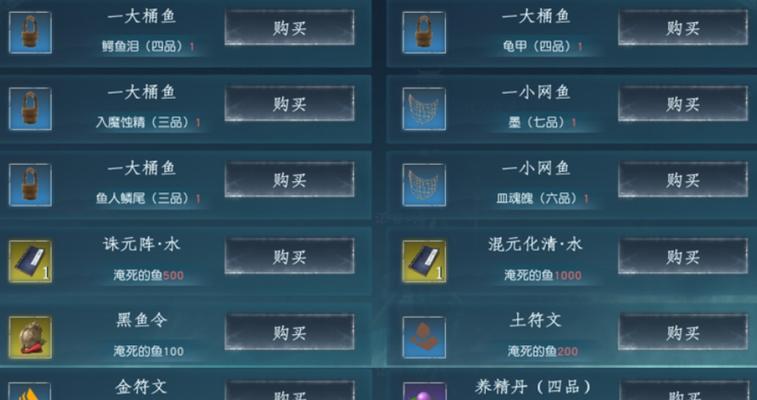 《蜀山初章境界划分一览》（以游戏为主，详解蜀山世界的修仙境界）