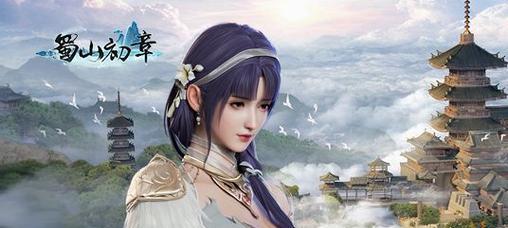 探寻蜀山初章五行珠的秘密（以游戏为主，解锁五行珠的获得方式）