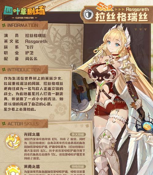 四叶草剧场（用数据说话，探究克莱奥技能属性）