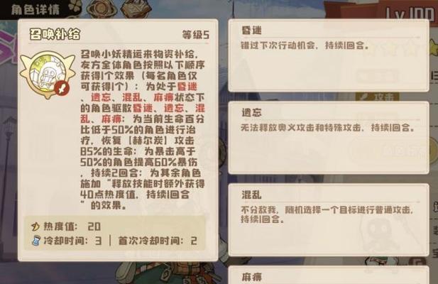 四叶草剧场诺丽丝技能强度测评（解析诺丽丝技能效果与应用，提升游戏竞技水平）