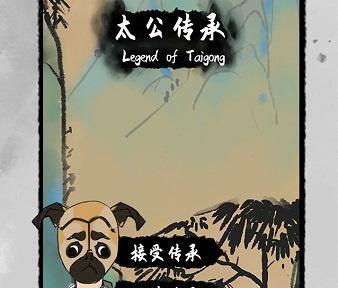 《传承智慧，开启巨变》（以太公传承新手开局攻略，轻松掌握游戏技巧）