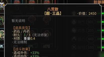 《以太吾绘卷》困难模式功法详解（15个段落带你深入了解《以太吾绘卷》困难模式的功法）