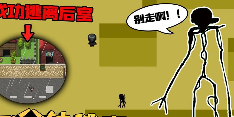 《逃离后室》中文设置方法详解（游戏玩家必备的操作技巧）