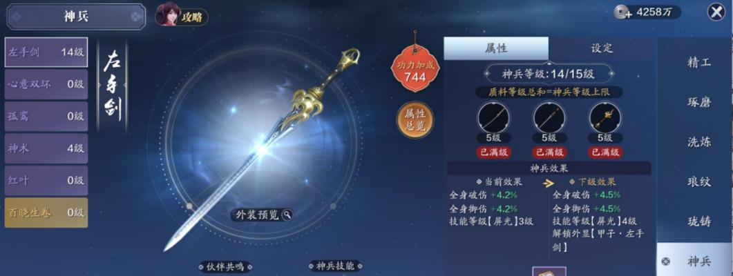 《掌握天刀手游宗师傅红雪的绝妙打法》（以天刀手游会宗师傅红雪打法攻略为主题，教你如何成为绝世高手）
