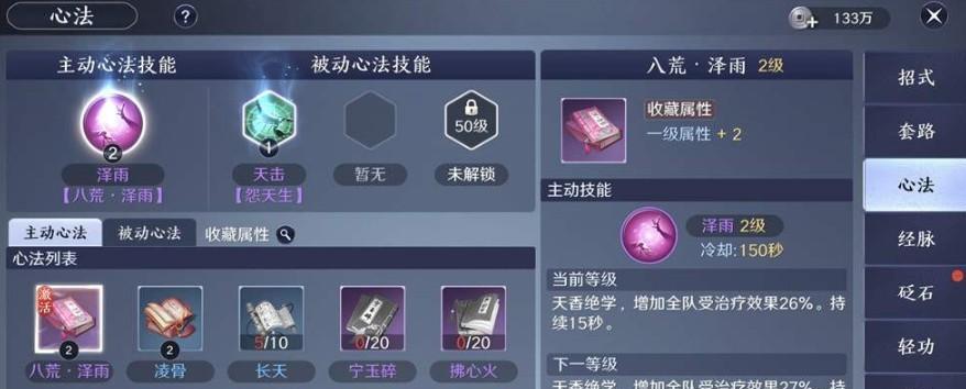 如何通过天芒身份玩法在天刀手游中获得优势？（探索天芒身份玩法的秘密，助你在天刀手游中游刃有余）