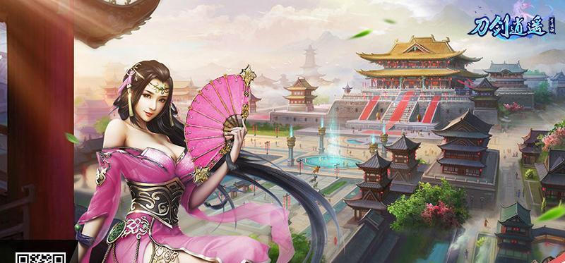玩转天刀手游，让你轻松获得仙剑灵梦逍遥时装！（玩转天刀手游，让你轻松获得仙剑灵梦逍遥时装！）