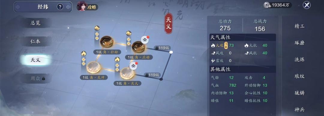 玩转天刀手游（从初学者到高手，这里是你必须知道的攻略）