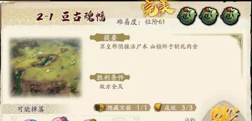 《天地劫》中如何搭配郸阴魂石攻略？（掌握这个，轻松打造无敌团队）
