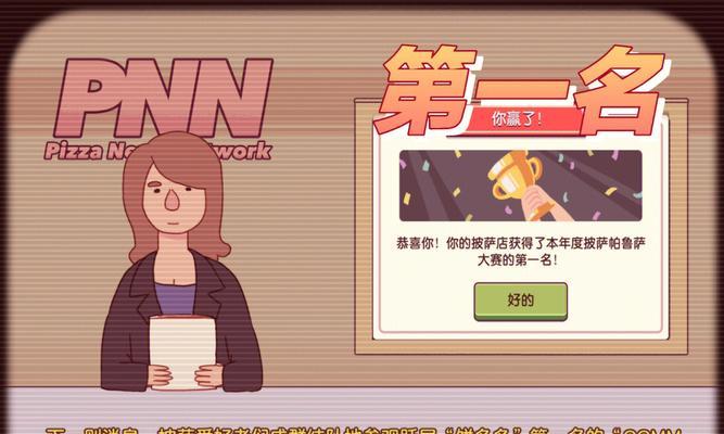 《天地劫虎口脱险成就攻略》（用实力破解难关，成就最强大脱险者！）