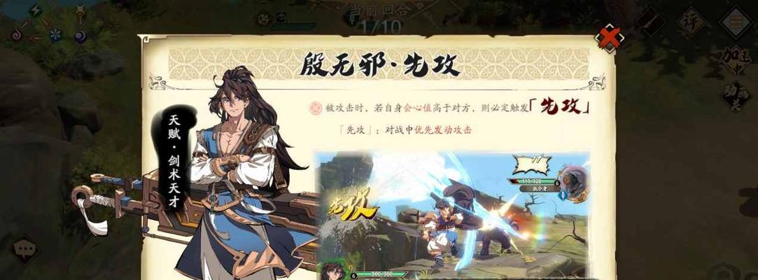 《天地劫幽城再临》林月如角色分析（探索角色性格、技能特点及使用技巧）
