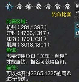 《天涯明月刀手游钓鱼大赛技巧攻略》（成为钓鱼高手，赢得荣耀！）