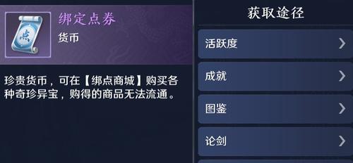 《天涯明月刀手游》姜汤配方获得攻略（轻松获取姜汤配方，助你在游戏中更上一层楼）