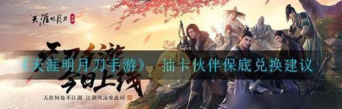 天涯明月刀手游平民PVE选什么职业？（找寻最适合平民玩家的职业）