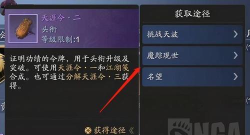 《天涯明月刀手游心法获得攻略》（多种途径获取快速提升战力）