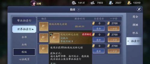 《天涯明月刀手游》氪金职业全解锁（解锁游戏大秘密，让你轻松变强！）