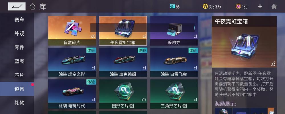 王牌竞速礼品券获取攻略（游戏内活动赢取大奖，让你的竞速之旅更精彩）