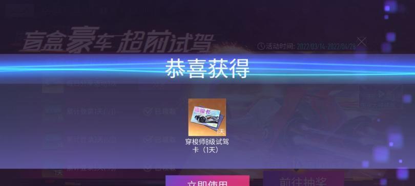 《王牌竞速》评论送礼，让你享受极致竞速体验（赢取丰厚大奖，畅玩极速之旅）