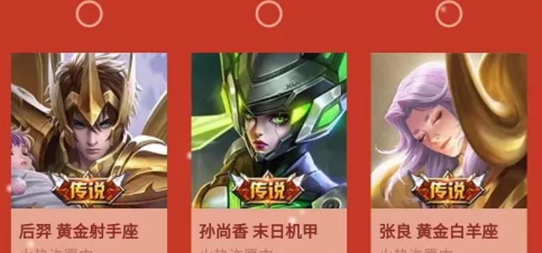 《王者荣耀》1000限时点券获得方法（限时抢购，快速获取游戏道具）