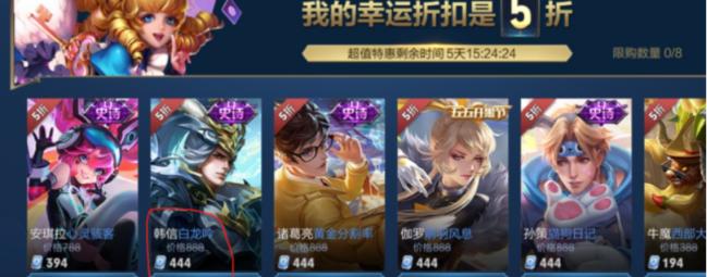 王者荣耀2023劳动节神秘商店最低几折？（分析王者荣耀2023劳动节神秘商店打折力度）