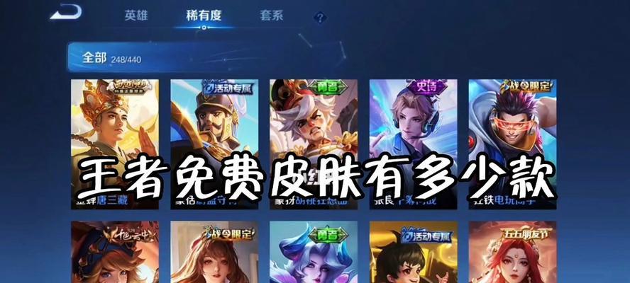 2023年2月王者荣耀新皮肤盘点（探秘新皮肤设计，预测市场反响，解析游戏特色）