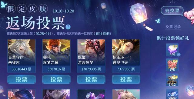 王者荣耀2023下半年返场皮肤一览（最全面的返场皮肤列表，为您的游戏打造完美体验）