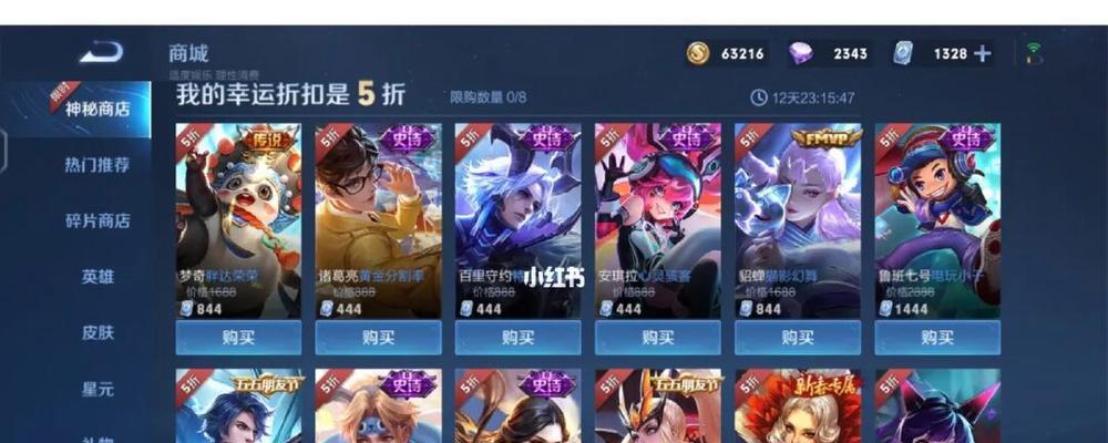 王者荣耀2月神秘商店活动详解（限时购买稀有皮肤，攒积分领好礼）