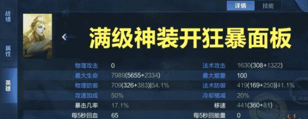 王者荣耀S25赛季T0射手排行榜一览（王者荣耀射手实力排名，谁是T0级别？）