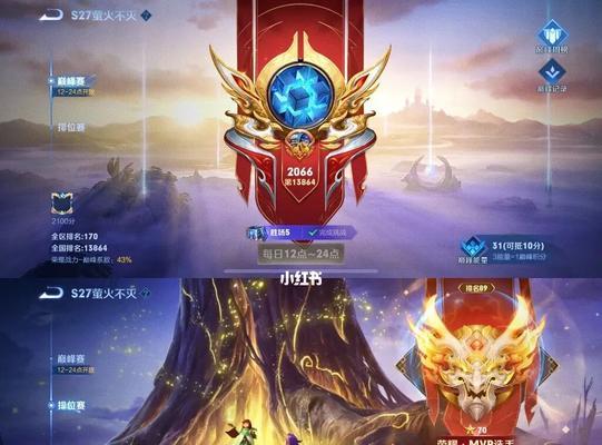 王者荣耀S27段位称号新增一览（掌握最新资讯，成为段位高手）