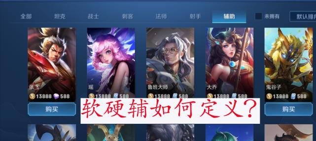 王者荣耀s23强势硬辅阵容解析（让你的对手无处可逃）