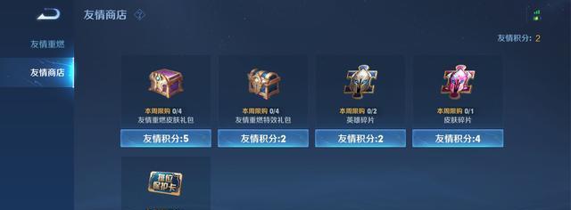 王者荣耀s24赏金联赛位置介绍（深入了解赏金联赛，提高游戏排位水平）