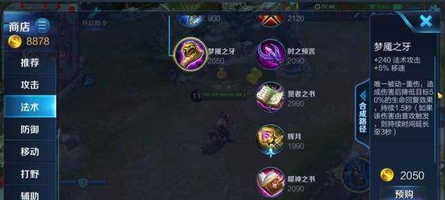 王者荣耀S25星泉装备重做效果一览（为你详细解析S25版本装备重做带来的全面变化）