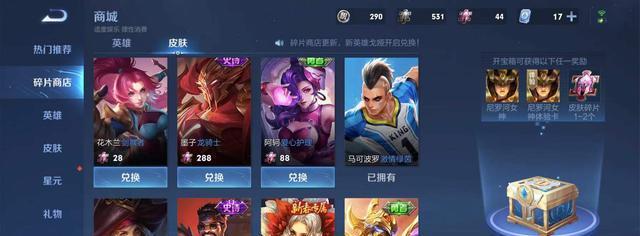 王者荣耀s28结束时间一览（了解s28战季的结束时间及相关注意事项）
