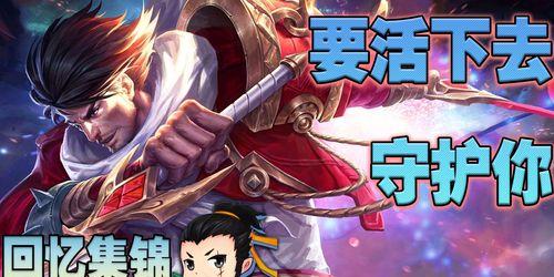 王者荣耀（阿通的故事、武藏的传说与他们之间的交集）