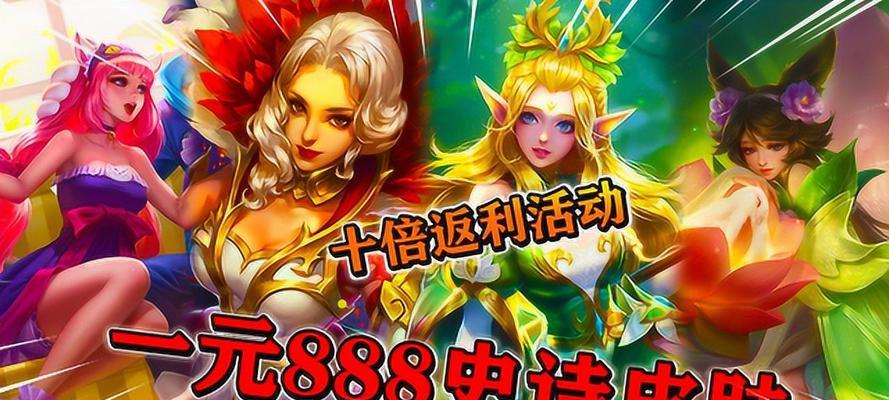 2023王者荣耀点券返利攻略大揭秘（从活动时间到奖励明细，全面了解王者荣耀点券返利活动！）