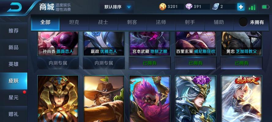 王者荣耀凤求凰宝箱保底价钱一览（解析凤求凰宝箱保底价钱，让你轻松抢购）
