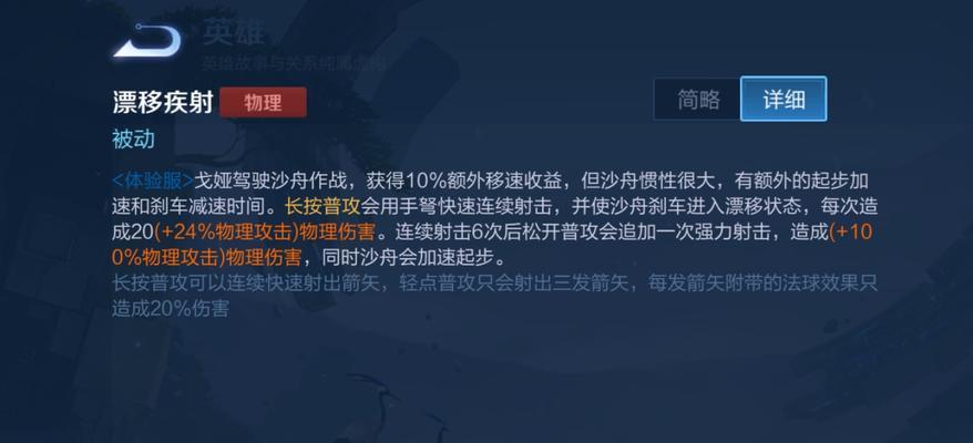 《王者荣耀》戈娅攻速阈值最新一览（攻速达到多少才能发挥最大威力？）