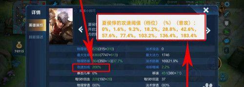 《2023王者荣耀攻速阈值表完全指南》（掌握攻速阈值，王者之路更加通畅！）