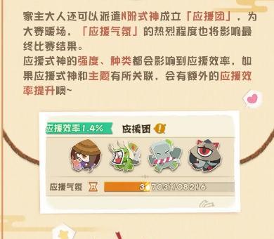 《探秘以阴阳师妖怪屋家具获得攻略》（打造独特的妖怪屋，轻松入手所需家具）