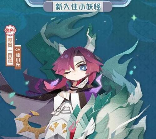 《以阴阳师妖怪屋剧本》的获取方法（游戏迷必备，快速获得自己心仪的阴阳师妖怪屋剧本！）