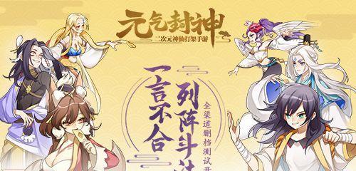 元气封神符石搭配全解析（掌握最优符石组合，成就最强阵容）