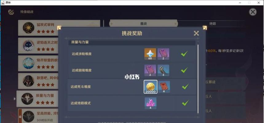 《原神残像暗战第二天通关攻略》（分享最佳阵容和关键技巧，让你轻松过关！）