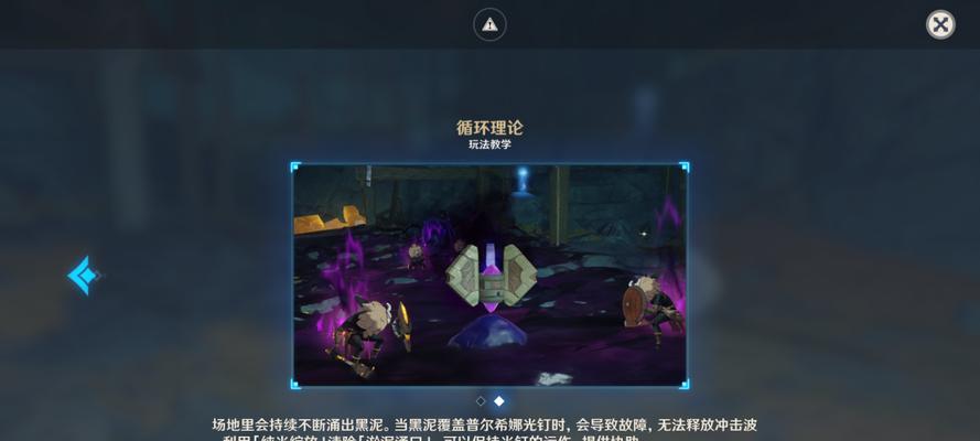 原神烈绽放反应大揭秘（玩转原神烈绽放，掌握触发技巧）