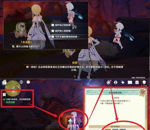 《原神》奇怪的冰任务攻略（解密完成冰任务的技巧和方法）