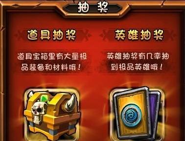 《战区英雄卡牌》物品获取方法详解（了解如何获取各类道具，打造强大的卡组）
