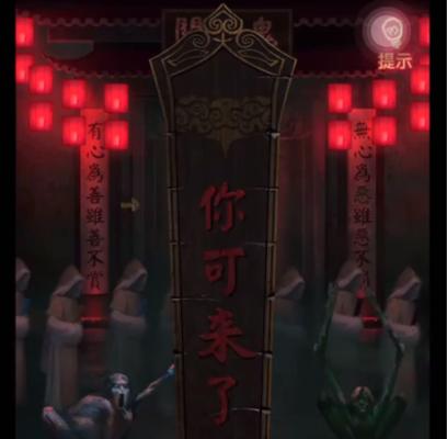 《以纸嫁衣4》第四章疑鬼攻略（无心揭发，诡异真相尽在掌握）