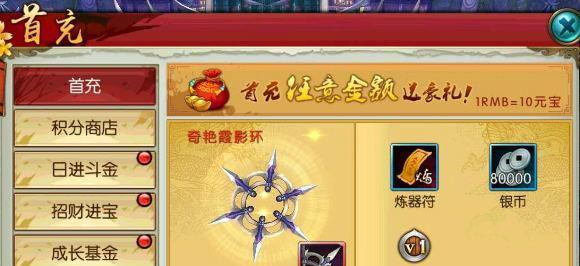 诛仙手游羽皇装获取攻略（轻松获取羽皇装，畅享游戏乐趣）