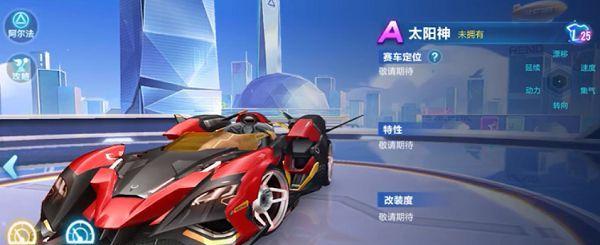 QQ飞车手游大黄蜂属性图鉴（大黄蜂属性全解析，助力成为顶尖车手！）